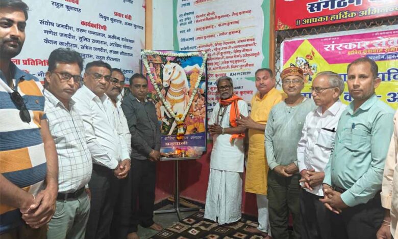 लवकुश-पूजन-के-साथ-संस्कार-सेवा-समिति-का-आयोजन,-समाजजनों-की-उमड़ी-भीड़