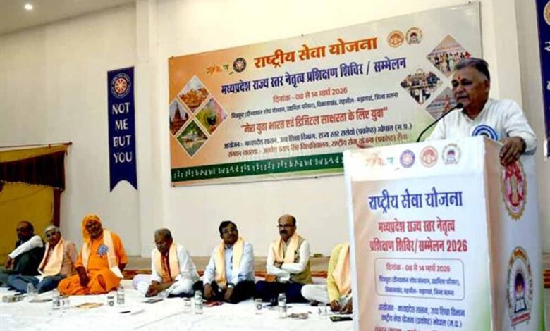 चित्रकूट-में-राष्ट्रीय-सेवा-योजना-के-राज्य-स्तरीय-नेतृत्व-प्रशिक्षण-शिविर-का-शुभारंभ