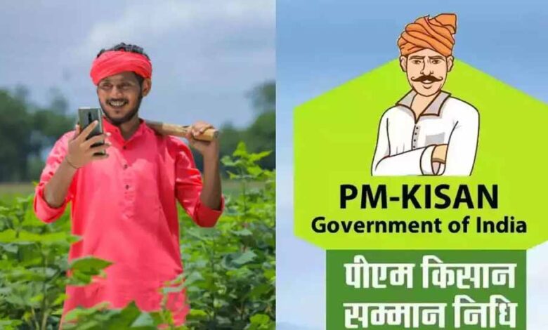 आज किसानों के खाते में आएगी 22वीं किस्त, किन किसानों को मिलेगा लाभ और कौन रहेगा खाली हाथ?
