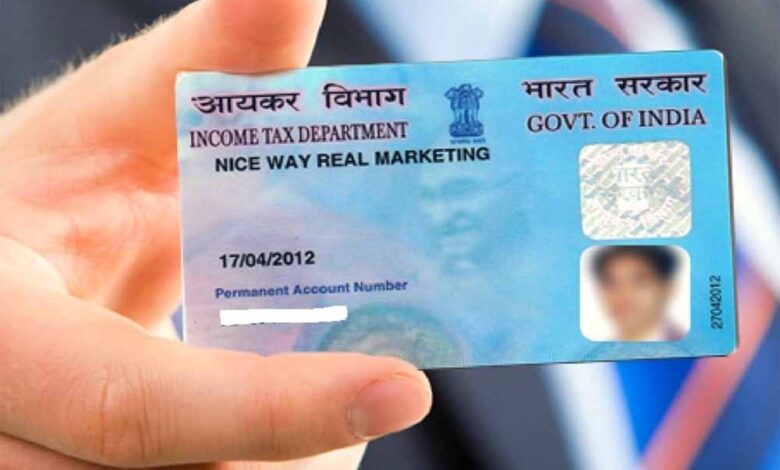 बड़ी-खबर:-1-अप्रैल-से-pan-card-के-नियम-बदलेंगे,-अब-इस-नए-तरीके-से-ही-बनेगा-पैन