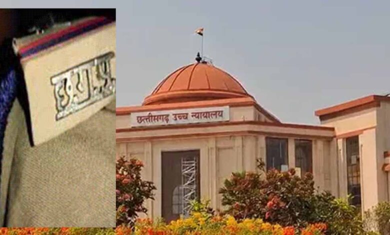 छत्तीसगढ़-आरक्षक-भर्ती-पर-हाईकोर्ट-का-बड़ा-फैसला:-वेटिंग-लिस्ट-से-भरेंगे-खाली-पद