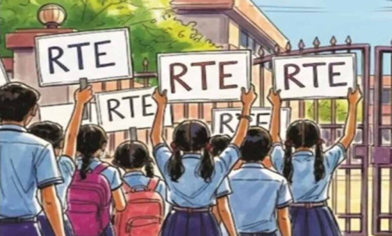 rte-में-बड़ी-कटौती:-दुर्ग-में-अब-सिर्फ-1425-बच्चों-को-ही-मिलेगा-एडमिशन-शिक्षा-का-हक-हुआ-सीमित?