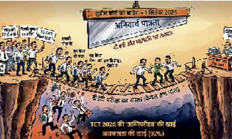 छत्तीसगढ़-में-75-हजार-शिक्षकों-पर-संकट:-tet-की-‘अग्निपरीक्षा’-में-92%-फेल