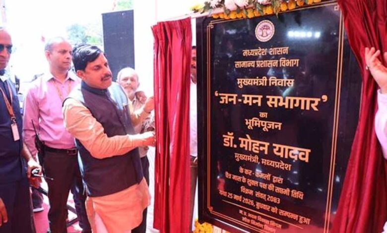 मुख्यमंत्री-डॉ.-यादव-ने-किया-जन-मन-सभागार-का-भूमि-पूजन-मुख्यमंत्री-निवास-परिसर-में-बनेगा-विशाल-ऑडिटोरियम