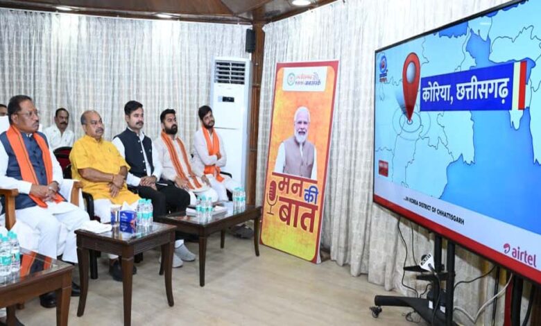 मुख्यमंत्री-विष्णु-देव-साय-ने-सुनी-मन-की-बात-की-132वीं-कड़ी