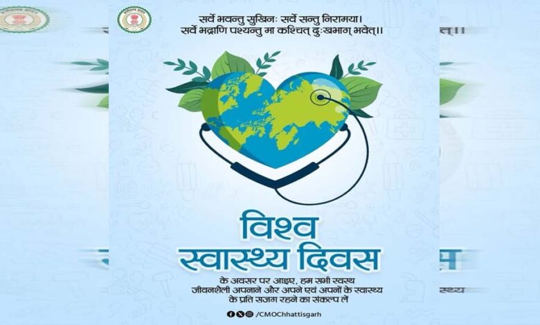 विश्व-स्वास्थ्य-दिवस-:-स्वस्थ-जीवनशैली-अपनाने-का-संकल्प-लें-–-मुख्यमंत्री-विष्णु-देव-साय