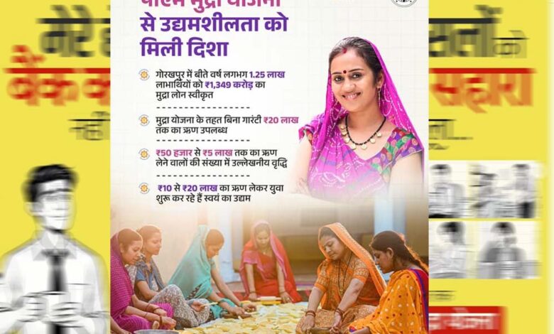 प्रधानमंत्री-मुद्रा-योजना-ने-बनाया-उद्यमियों-को-स्वावलम्बी-:-मुख्यमंत्री-डॉ.-यादव