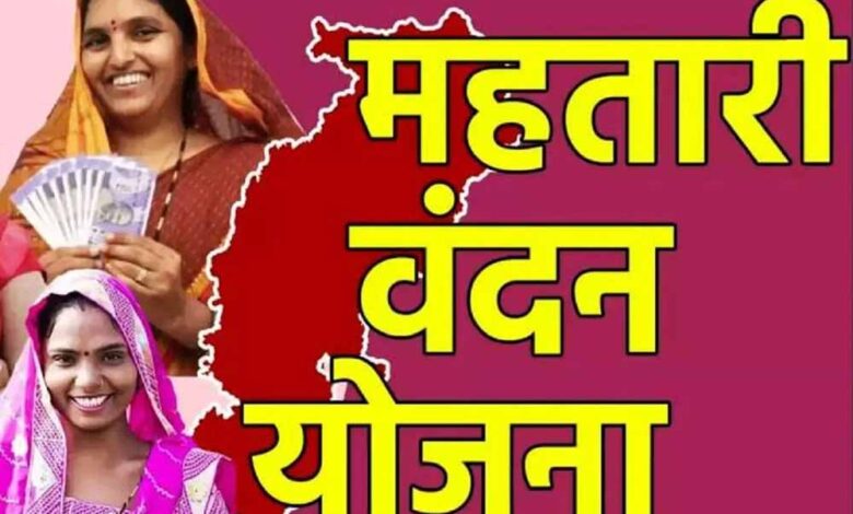 महतारी-वंदन-योजना:-30-जून-तक-फ्री-ई-केवाईसी-कराना-जरूरी,-प्रशासन-की-अपील