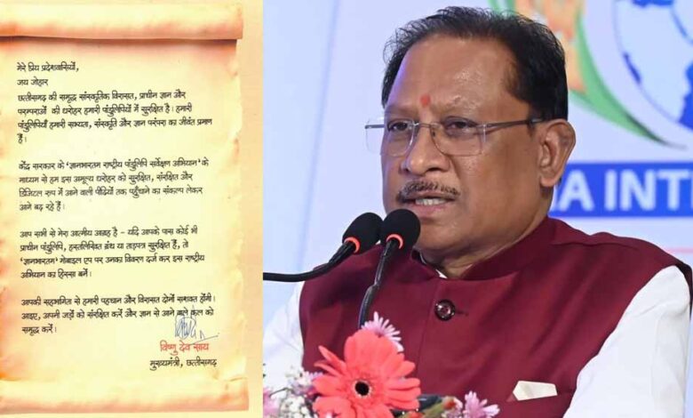 पांडुलिपि-संरक्षण-में-आगे-आएँ:-मुख्यमंत्री-विष्णुदेव-साय-का-प्रदेशवासियों-से-आह्वान