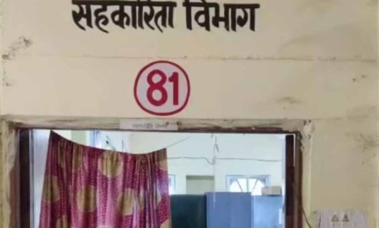 mp-में-सहकारी-समितियों-में-बड़ा-बदलाव,-सरकारी-अफसरों-की-जगह-राजनीतिक-प्रशासक-होंगे-नियुक्त