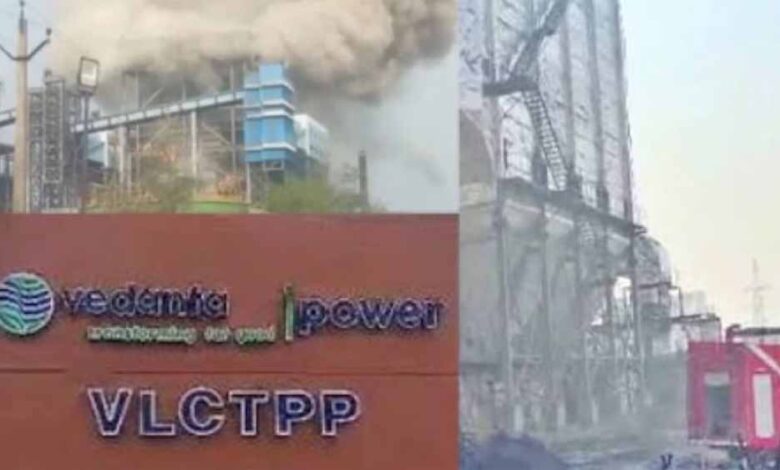 छत्तीसगढ़ में बड़ा हादसा: वेदांता पावर प्लांट में बॉयलर ब्लास्ट, 9 मजदूरों की दर्दनाक मौत, 30 घायल