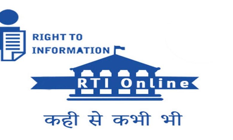 आरटीआई-ऑनलाइन-पोर्टल-में-डिजिटल-भुगतान-की-सुविधा-सुचारु,-नागरिकों-को-मिल-रही-त्वरित-सेवा