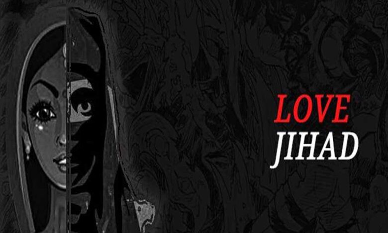 भोपाल में लव जिहाद नेटवर्क का बड़ा खुलासा: नौकरी के झांसे में हिंदू युवतियों का मतांतरण