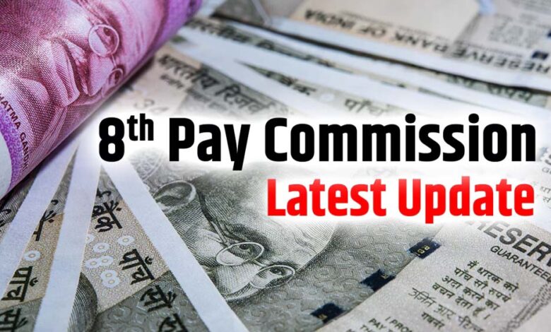 8वें-वेतन-आयोग-के-तहत-नहीं-मिलेगा-डीए-का-एरियर,-कर्मचारियों-को-होगा-नुकसान