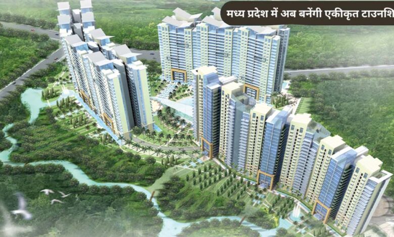 ‘इंटीग्रेटेड-टाउनशिप-पॉलिसी’-से-मध्यप्रदेश-के-6-जिले-जुड़ेंगे,-2510-गांवों-को-मिलेगा-फायदा