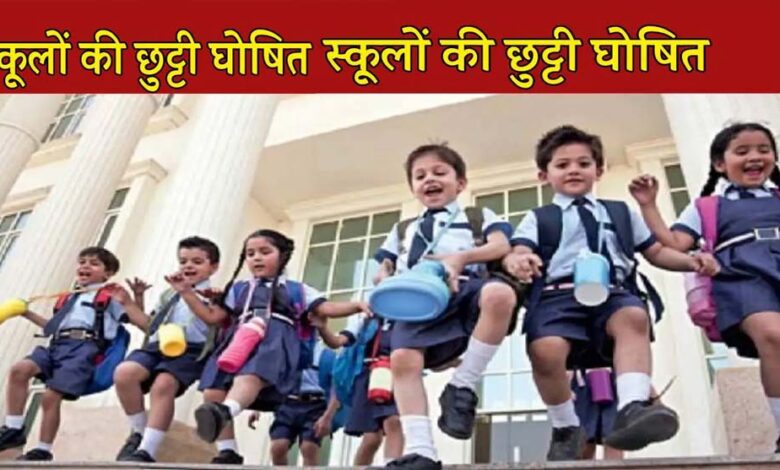 मध्यप्रदेश में भीषण गर्मी का असर! 30 अप्रैल तक स्कूलों की छुट्टी, आदेश जारी