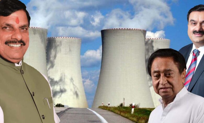 गौतम-अडानी-के-साथ-कमलनाथ-और-मुख्यमंत्री-यादव-की-जुगलबंदी,-छिंदवाड़ा-में-न्यूक्लियर-पॉवर-प्लांट-प्लान