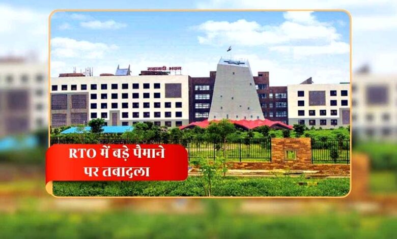 cg-rto-ट्रांसफर:-छत्तीसगढ़-के-कई-जिलों-में-एक-साथ-तबादलों-से-हलचल,-सरकार-का-सख्त-संदेश-–-लापरवाही-बर्दाश्त-नहीं