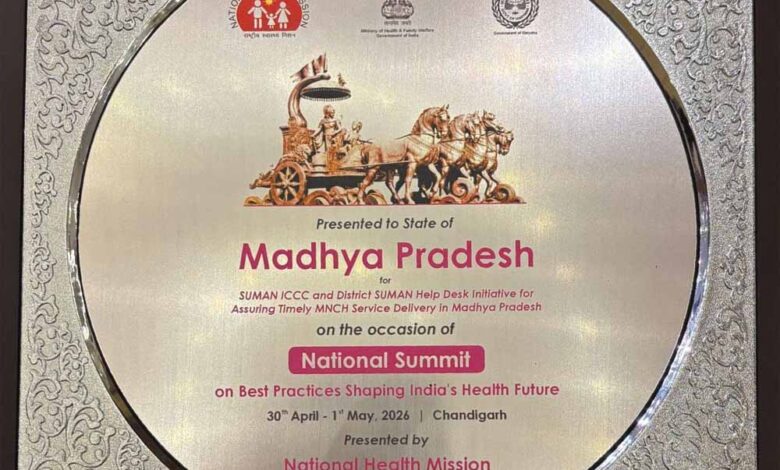 मध्यप्रदेश-में-सुरक्षित-मातृत्व-सुनिश्चित-करने-की-उत्कृष्ट-पहल