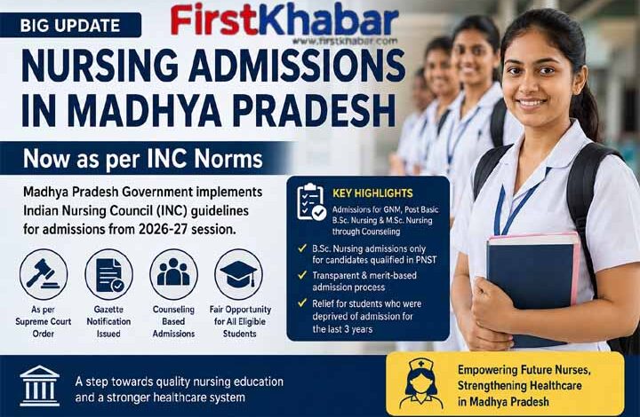 नर्सिंग-प्रवेश-प्रक्रिया-में-बड़ा-बदलाव:-अब-inc-के-नियमों-से-होंगे-एडमिशन