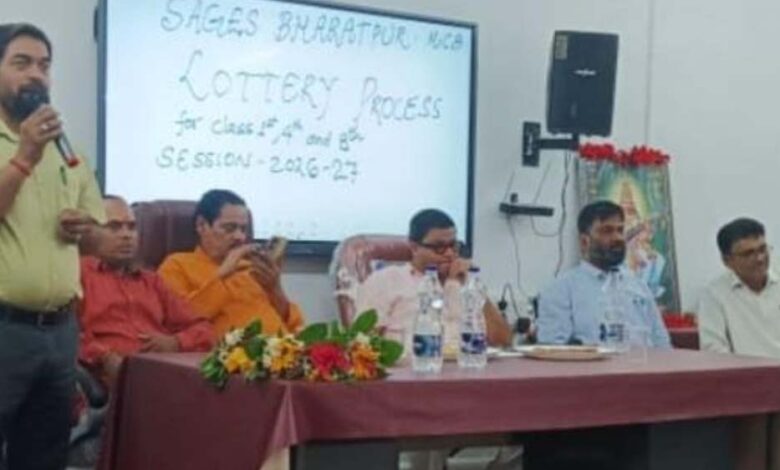 स्वामी आत्मानंद इंग्लिश स्कूल भरतपुर में प्रवेश हेतु लॉटरी आयोजित