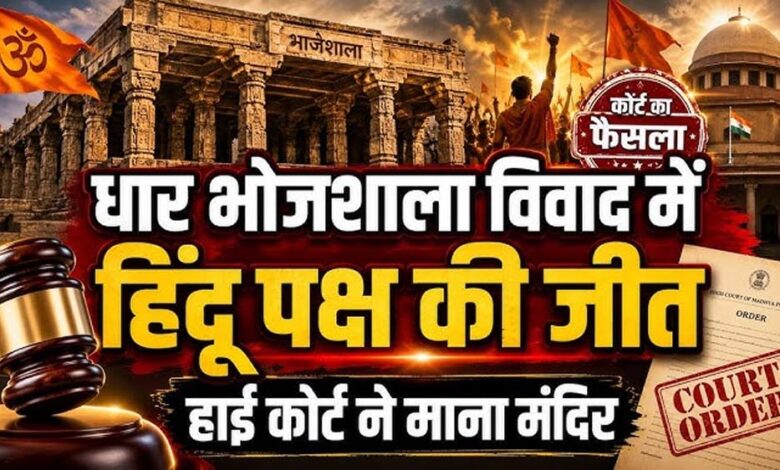 भोजशाला-में-मिले-हिंदू-पक्ष-के-मजबूत-सबूत!-मूर्तियां,-श्लोक-और-हवनकुंड-ने-बदली-तस्वीर