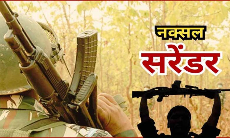 माओवादी-संगठन-को-बड़ा-झटका,-20-लाख-के-इनामी-नरहरि-और-पत्नी-ने-किया-सरेंडर