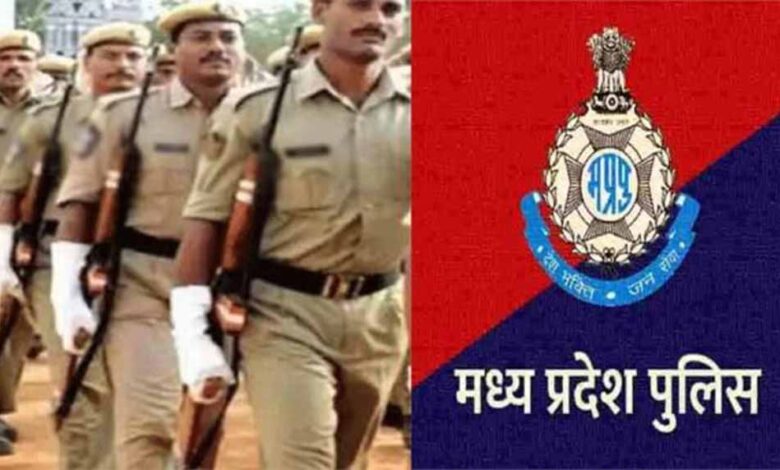 एमपी-पुलिस-में-10-हजार-पदों-पर-भर्ती-की-तैयारी,-परीक्षा-एजेंसी-पर-अभी-संशय