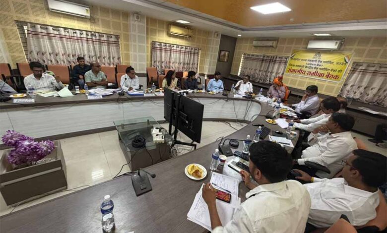 उज्जैन-संभाग-में-सहकारिता-क्षेत्र-की-महत्वपूर्ण-समीक्षा-बैठक-आयोजित