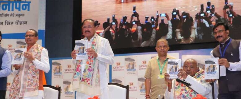 अपनापन’ के विमोचन समारोह में शामिल हुए मुख्यमंत्री विष्णुदेव साय’