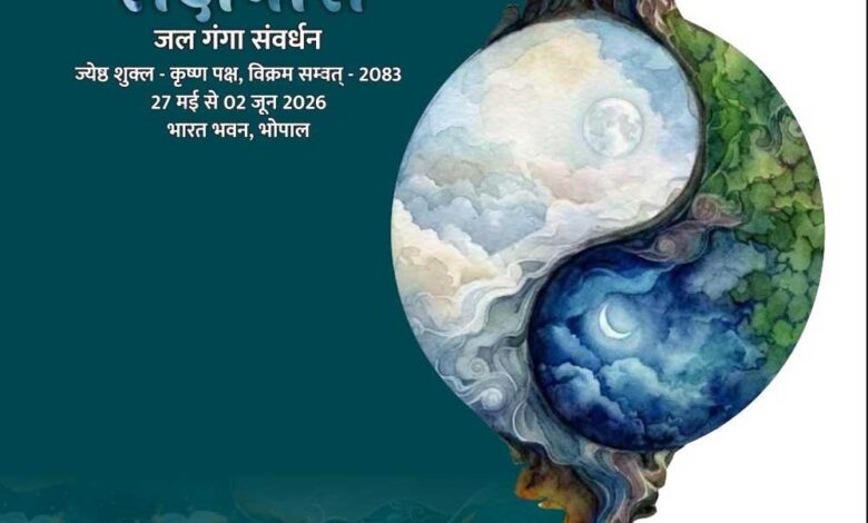 मुख्यमंत्री-डॉ.-यादव-बुधवार-को-भारत-भवन-में-सदानीरा-समागम-का-करेंगे-शुभारंभ