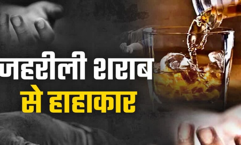 महाराष्ट्र-में-जहरीली-शराब-का-कहर!-15-लोगों-की-मौत,-कई-जिंदगी-और-मौत-के-बीच