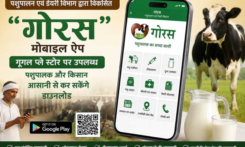 पशुपालन-क्षेत्र-में-डिजिटल-क्रांति-की-ओर-अग्रसर-मध्यप्रदेश