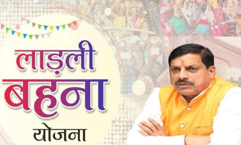 ladli-behna-yojana:-कब-आएगी-37वीं-किस्त?-ऐसे-चेक-करें-खाते-में-आए-₹1500-या-नहीं