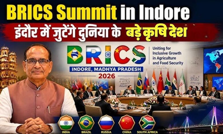 इंदौर-में-आज-से-brics-कृषि-मंत्रियों-का-सम्मेलन,-20-देशों-के-प्रतिनिधि-करेंगे-मंथन