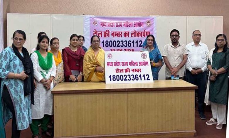 महिला आयोग ने शुरू की टोल-फ्री हेल्पलाइन