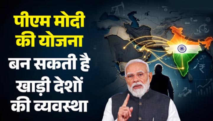 होर्मुज संकट से निपटने की तैयारी! भारत का ₹40,000 करोड़ का मेगा प्लान, तेल-गैस सप्लाई होगी मजबूत