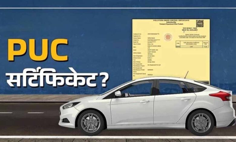 mp-में-puc-सर्टिफिकेट-के-नियम-सख्त,-अब-otp-वेरिफिकेशन-के-बिना-नहीं-बनेगा-प्रमाणपत्र