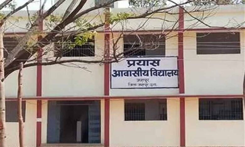 प्रयास-आवासीय-विद्यालय-प्रवेश-परीक्षा-का-रिजल्ट-जारी,-हजारों-छात्रों-का-इंतजार-खत्म