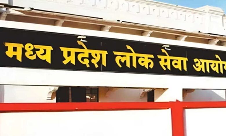 upsc-परीक्षा-से-टकराव-के-बाद-mppsc-ने-बदला-मेन्स-परीक्षा-का-शेड्यूल