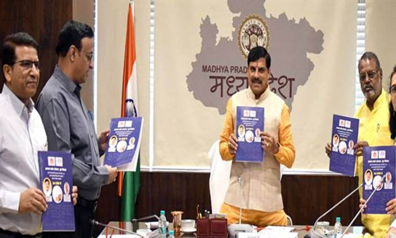 मुख्यमंत्री-डॉ.-यादव-ने-आपदा-में-बचाव-पर-ब्रेल-लिपि-में-प्रकाशित-पुस्तक-का-किया-लोकार्पण