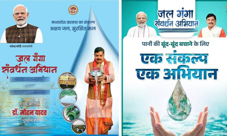 जल-नायक-मुख्यमंत्री-डॉ.-मोहन-यादव-के-नेतृत्व-में-जल-आत्मनिर्भरता-की-ओर-बढ़ता-मध्यप्रदेश