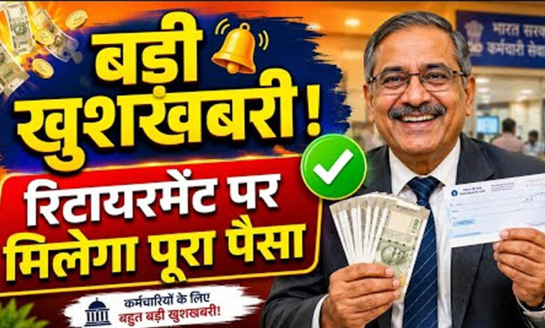 mp-कर्मचारियों-के-लिए-बड़ी-खुशखबरी,-300-el-का-मिलेगा-पैसा;-सरकार-ने-जारी-किया-कैलकुलेशन-फॉर्मूला