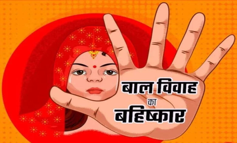 राजगढ़ में बाल विवाह पर बड़ी कार्रवाई, नाबालिगों की शादी कराने के आरोप में 16 लोगों पर केस
