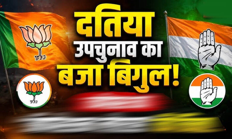 दतिया-उपचुनाव-2026:-13-जुलाई-से-नामांकन-शुरू,-क्या-फिर-आमने-सामने-होंगे-नरोत्तम-मिश्रा-और-राजेंद्र-भारती-के-परिवार?