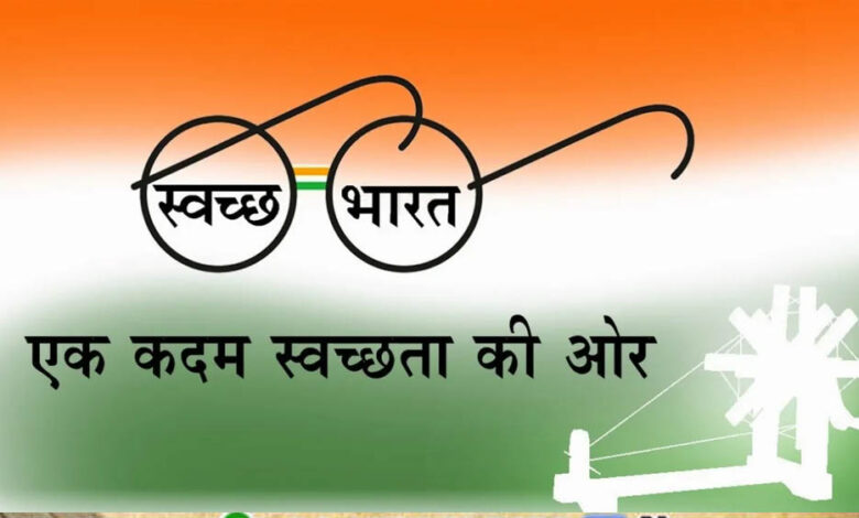 MP में 31 मार्च 2027 से स्वच्छ भारत मिशन बंद, संविदा कर्मचारियों को मिलेगी नई नौकरी